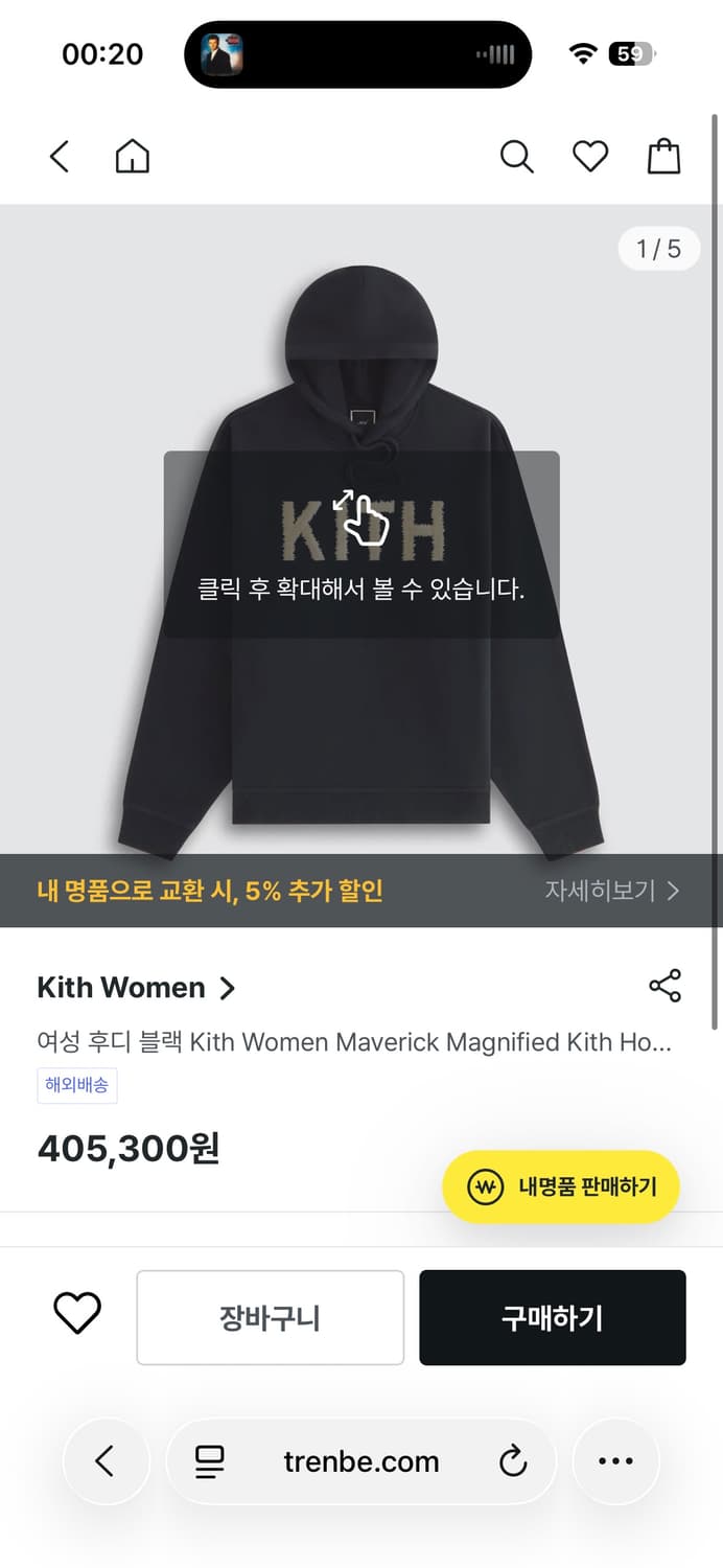 Kith 여성 후드 (단종) 상품이미지2
