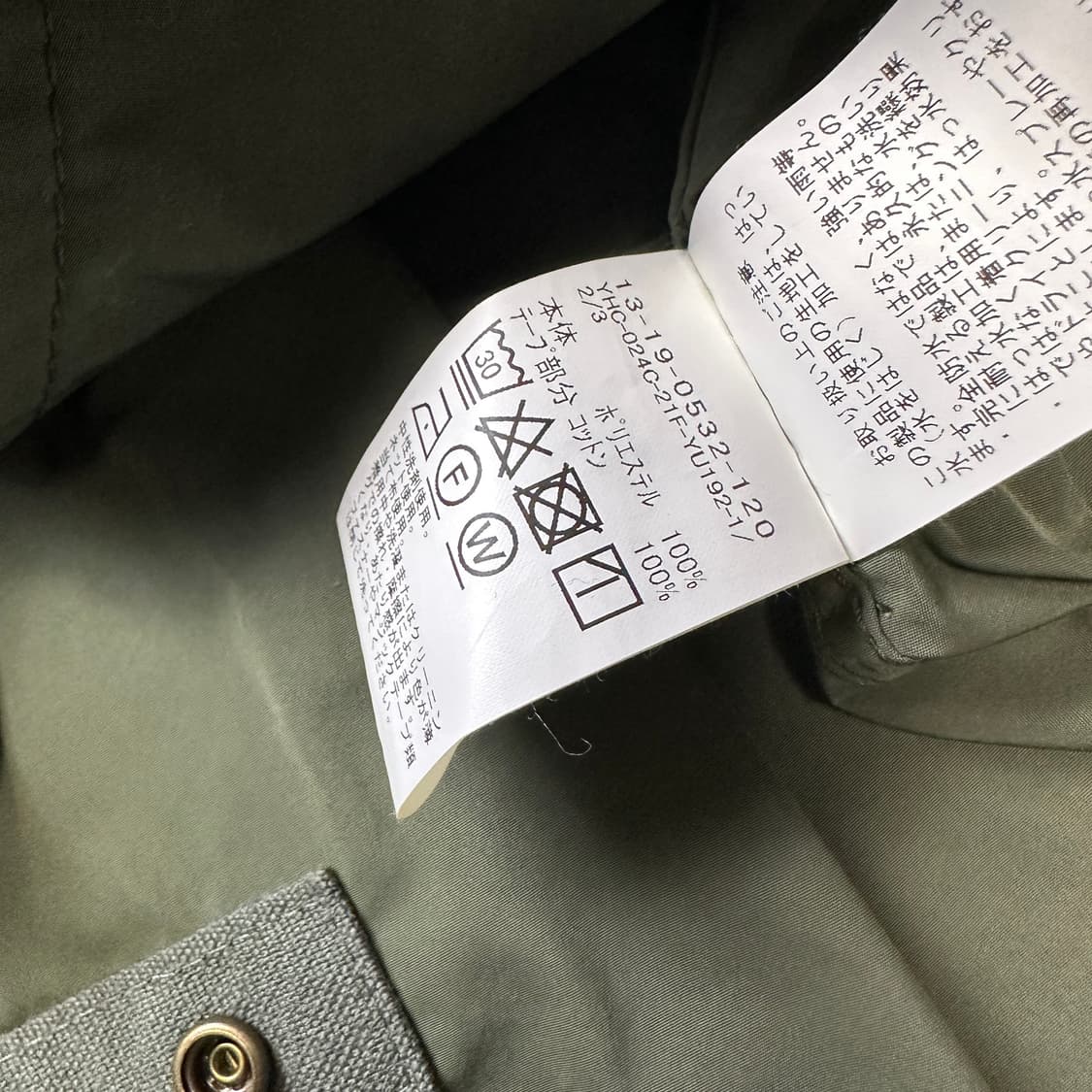 BEAMS BOY M-65 빔즈보이 자켓 상품이미지8