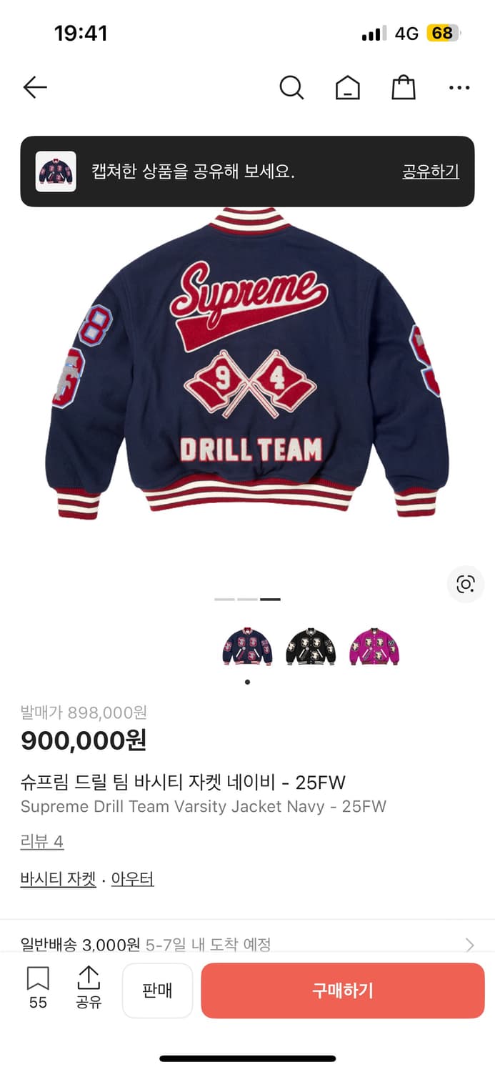 슈프림 드릴팀 바시티 자켓 xl사이즈 판매합니다 상품이미지3