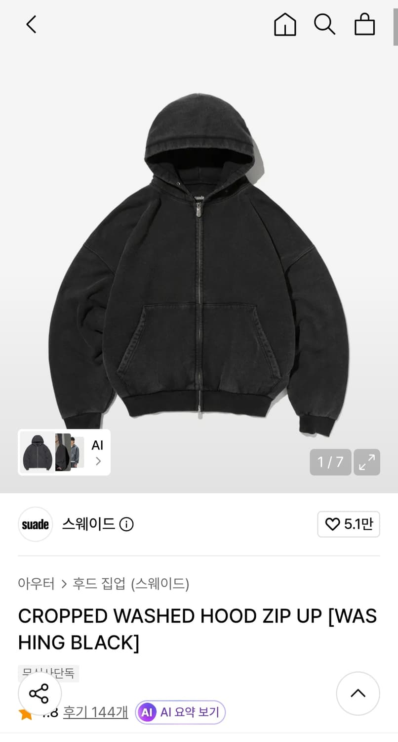 스웨이드 크롭 워시드 후드집업 워싱블랙 상품이미지1