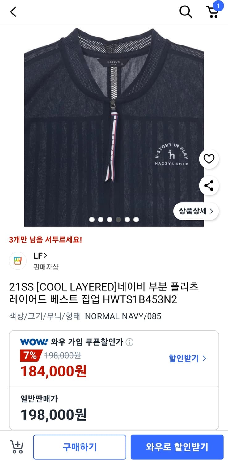 헤지스 골프 여성 베스트 100
 상품이미지9