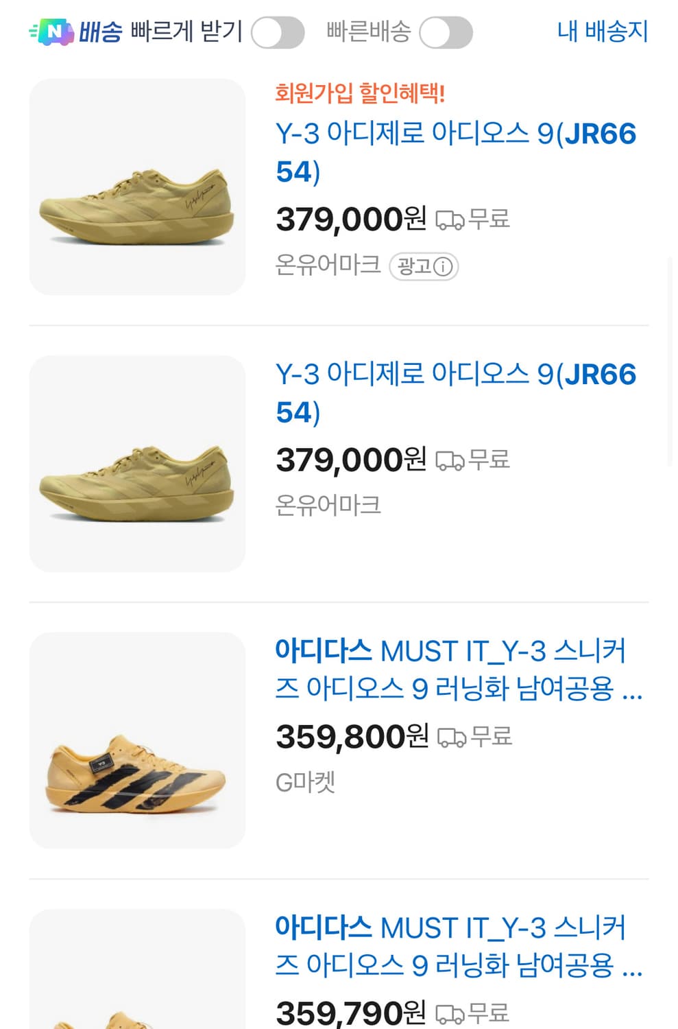 아디다스y-3  아디오스9 270 런닝화 상품이미지9