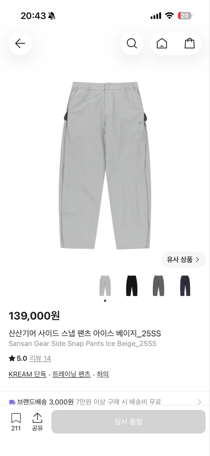 SAN SAN GEAR SIDE SNAP PANTS LICE BEIGE] 상품이미지1
