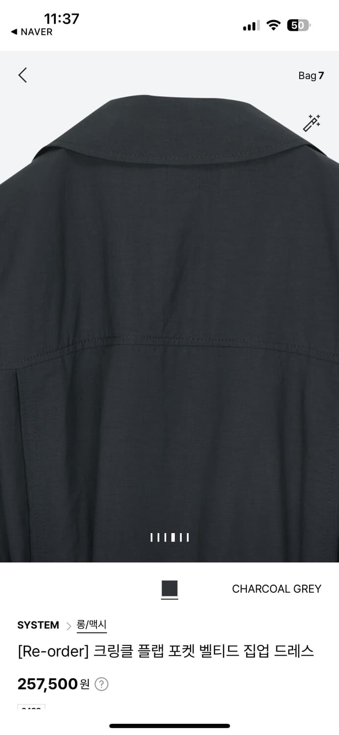 시스템 크링클 플랩 포켓 벨티드 집업 드레스 상품이미지4