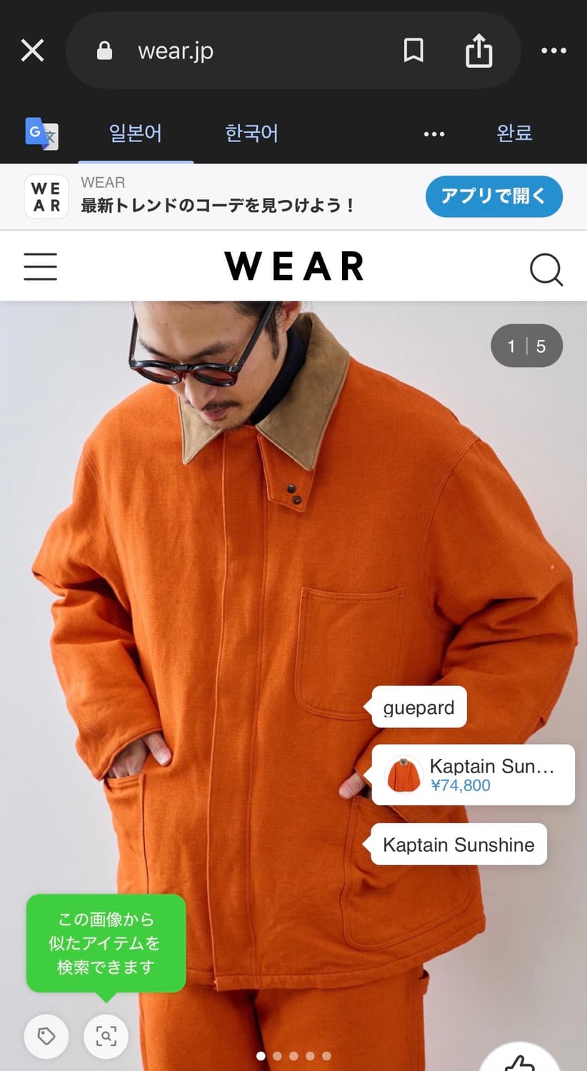 [42] 캡틴선샤인 덕 초어 자켓 오렌지 상품이미지6