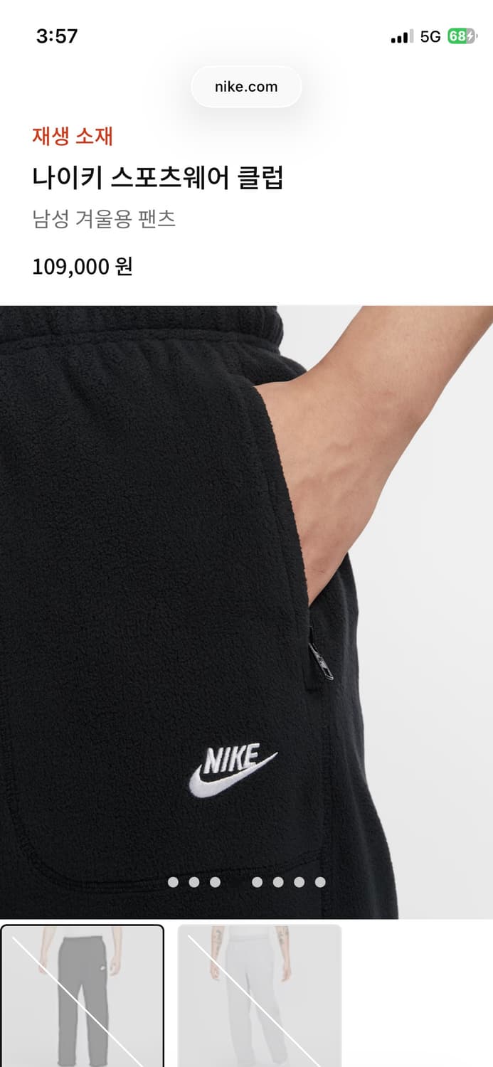 나이키 후리스 팬츠 XXL(36) 상품이미지6