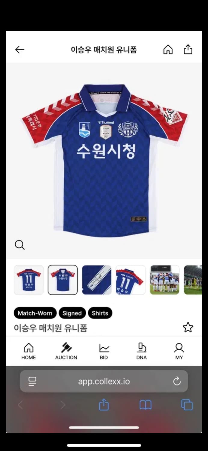 이승우 매치원 유니폼 상품이미지2