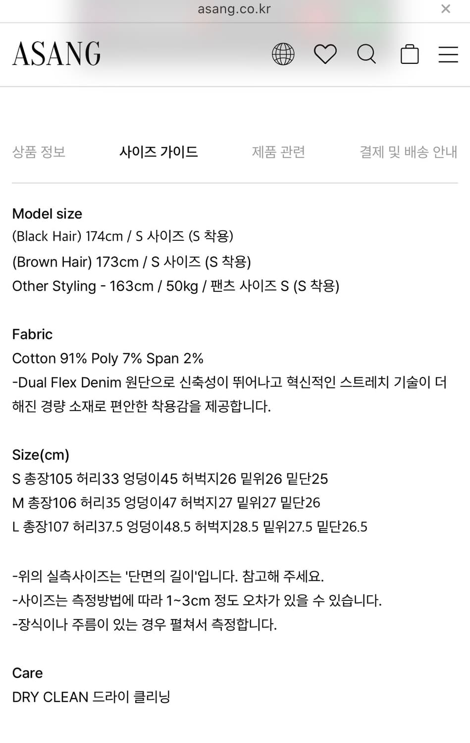 ASANG 아상 빅토리아 세미 플레어진(S) 상품이미지4