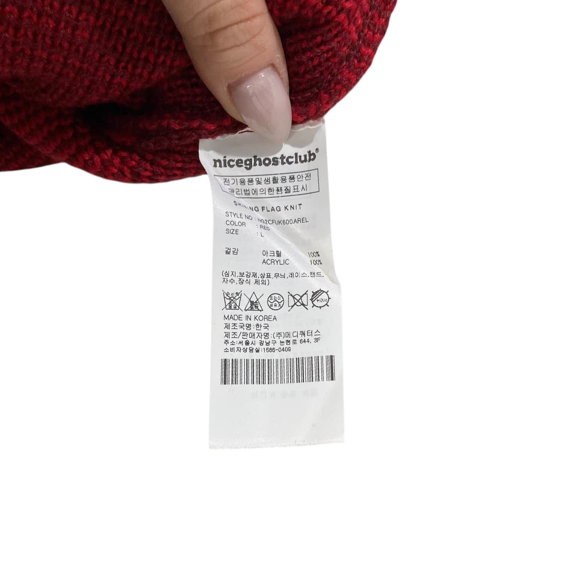 나이스고스트클럽 배색 니트 상품이미지4