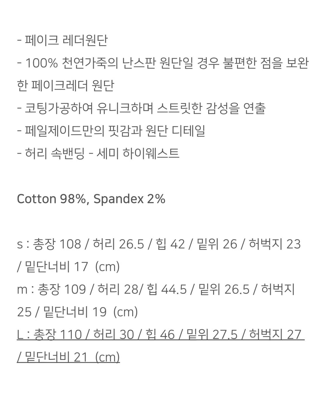페일제이드 코팅진 m 상품이미지3