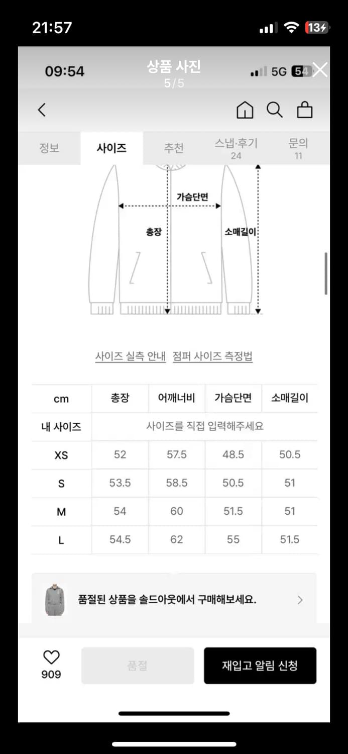 아디다스 라지 로고 트랙탑 트레이닝탑 그레이 상품이미지5