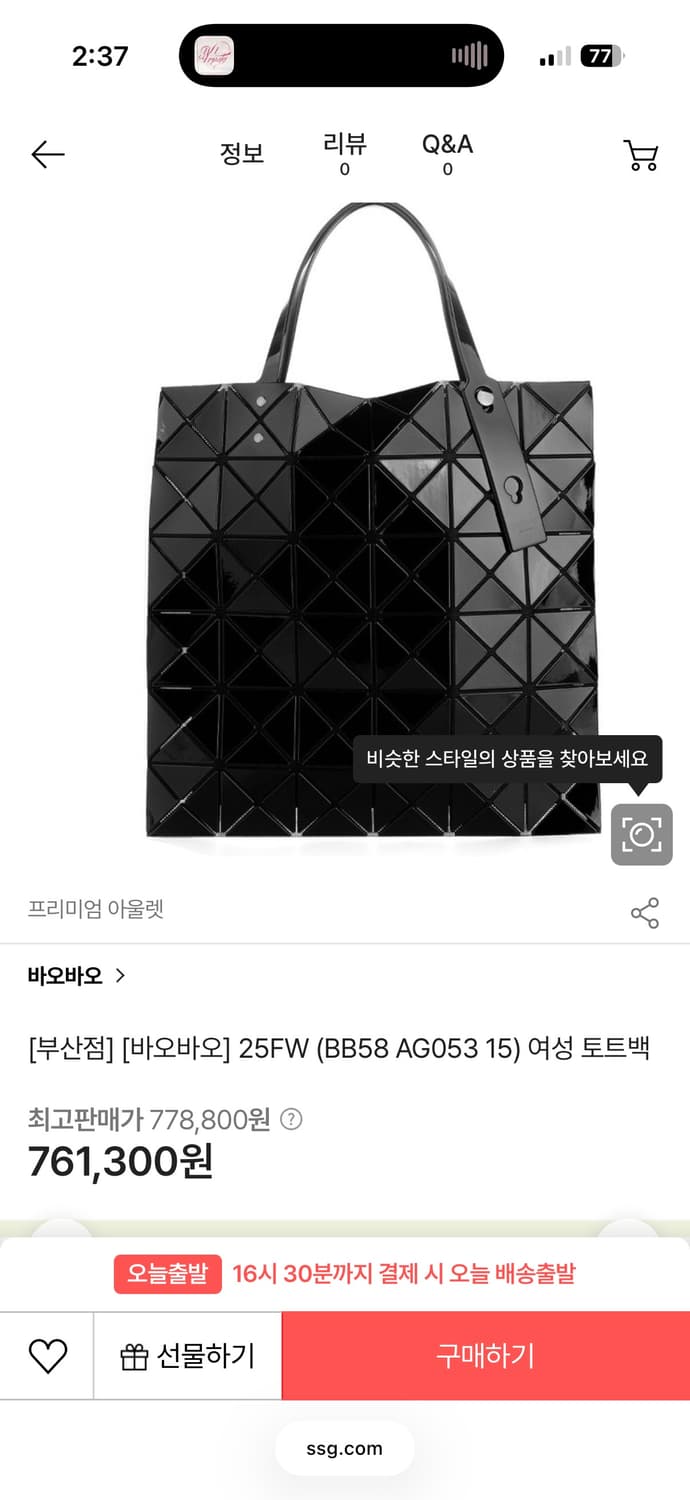 바오바오 가방 판매합니다 (미사용 신품) 상품이미지2