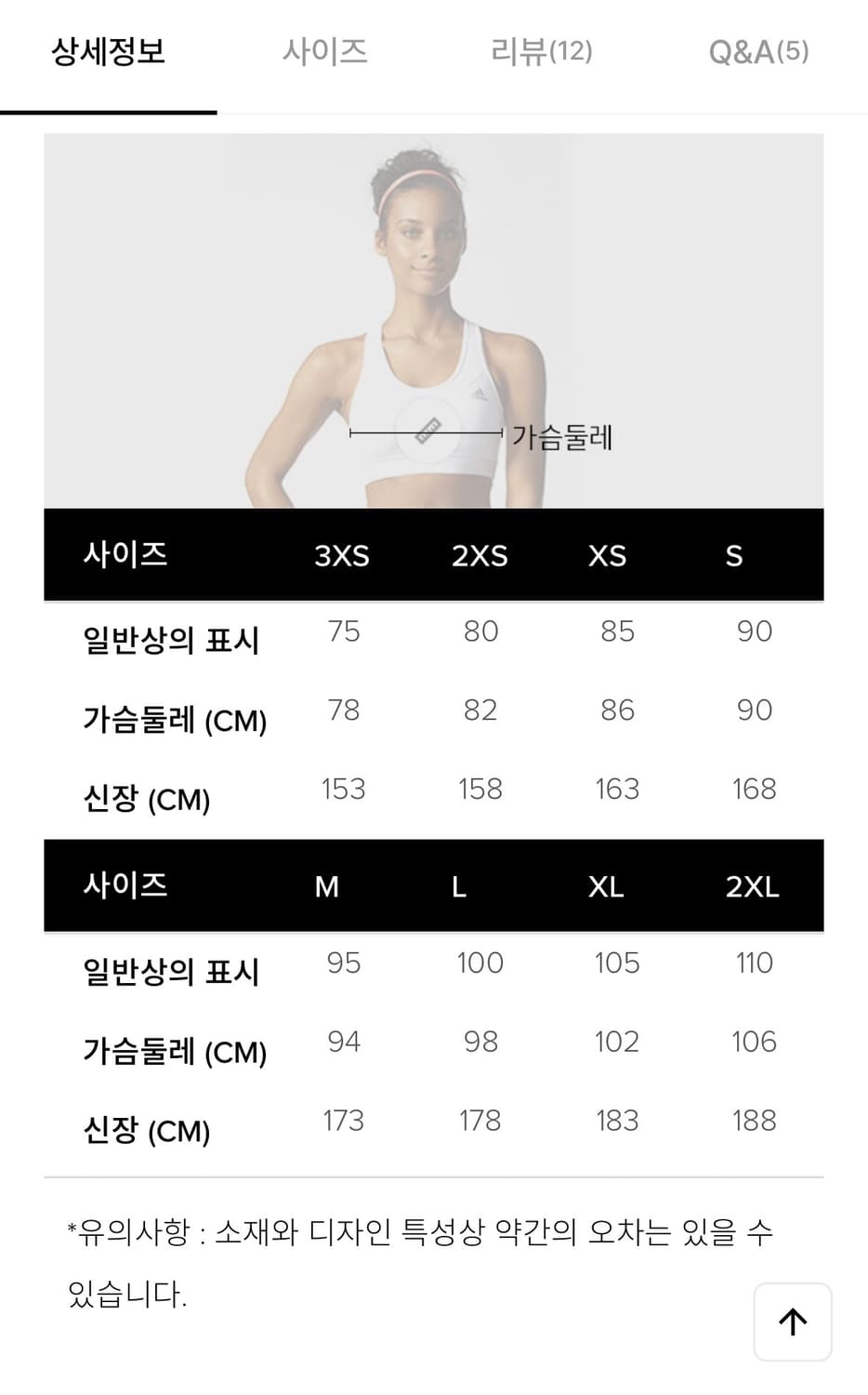 ADIDAS. OVERSIZED TT 상품이미지8