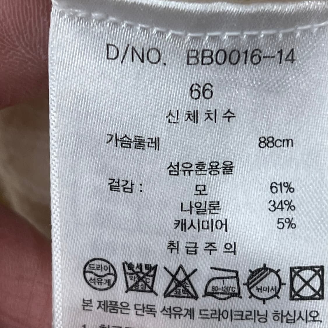 브룩스브라더스 라운드넥 니트 s10051 상품이미지7