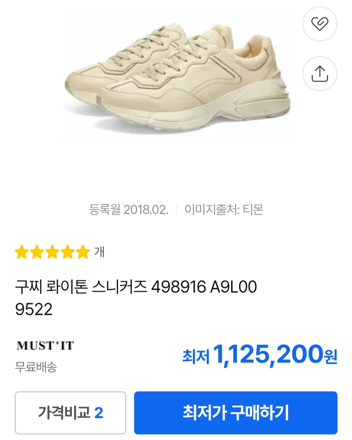 구찌 라이톤 더티 7.5사이즈  상품이미지10