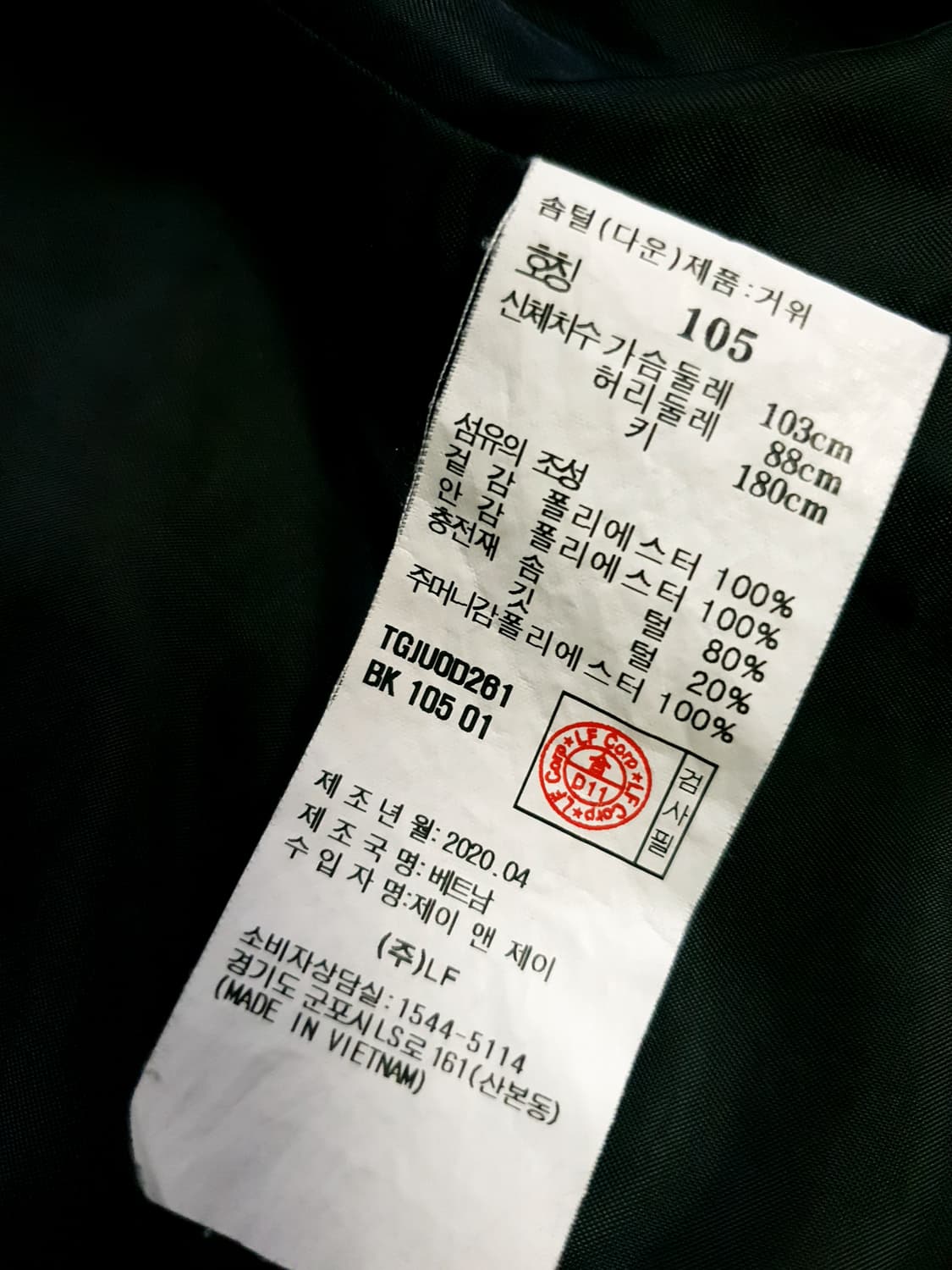 TNGT 경량 다운 베스트 블랙 (105) 상품이미지5