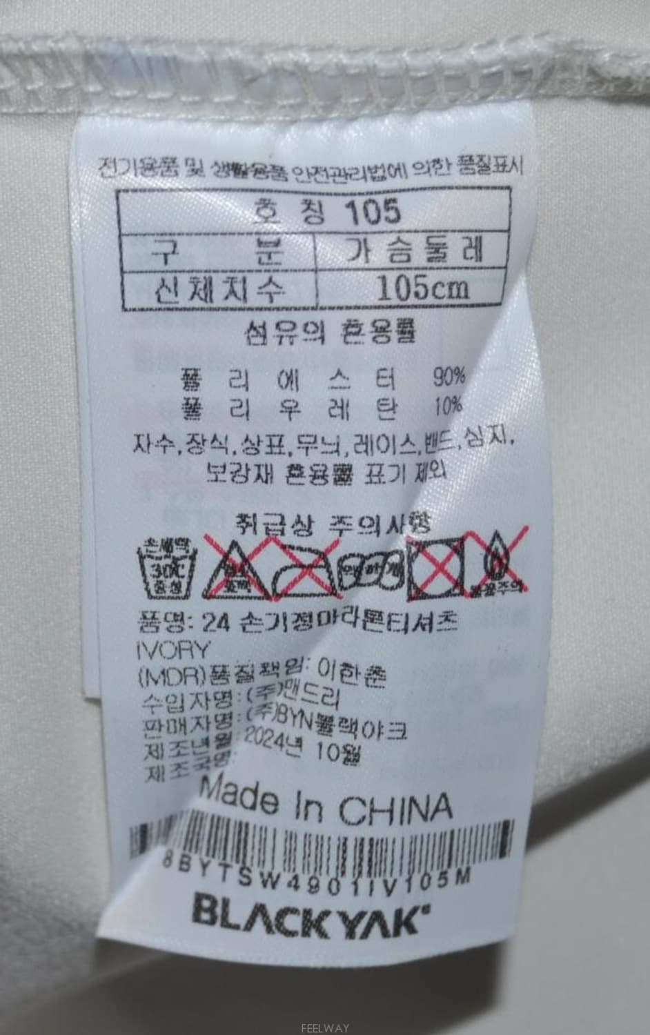 블랙야크/남성긴팔티셔츠(사이즈XXXL,115) 상품이미지8