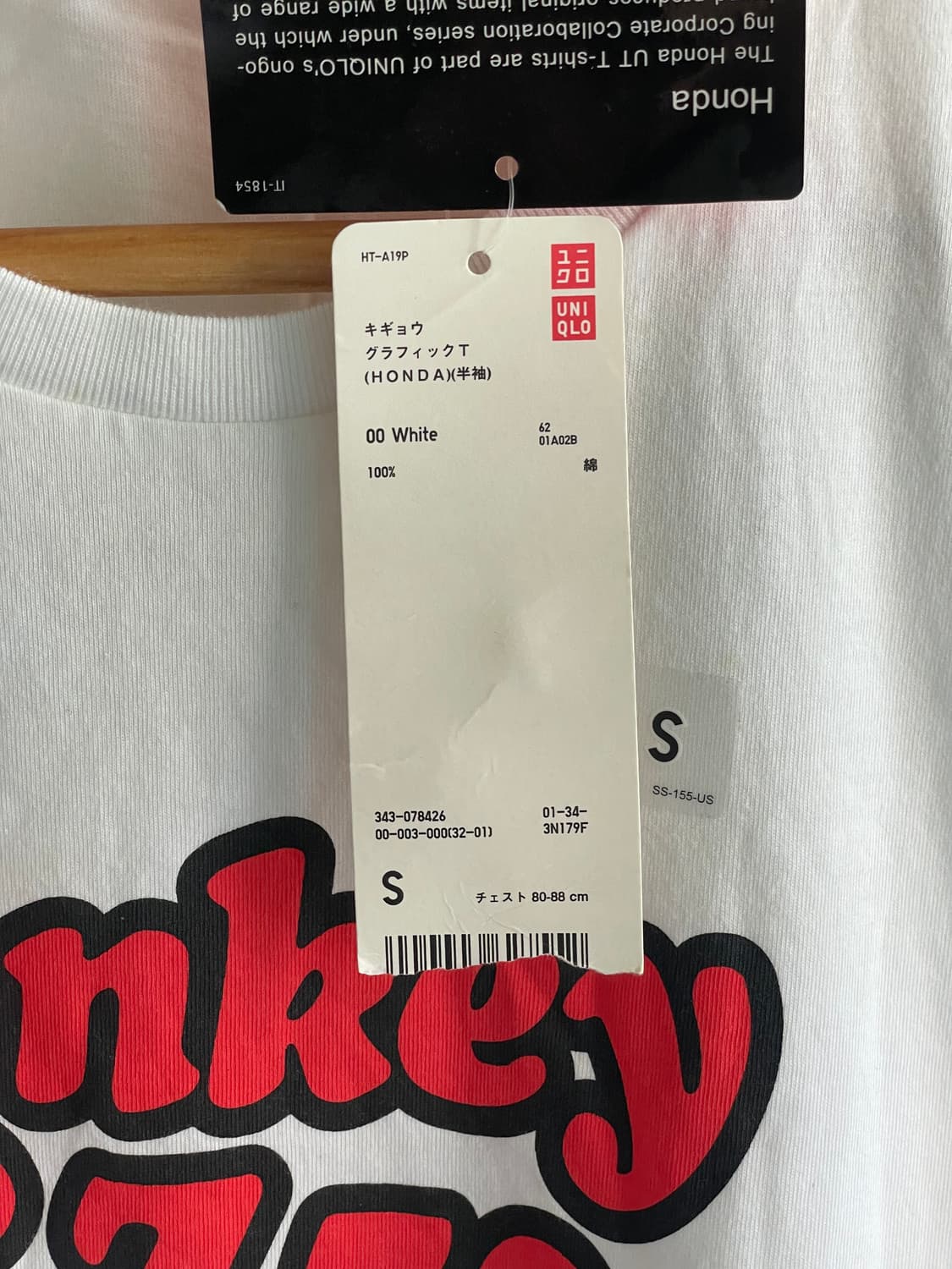 UNIQLO x Honda Graphic T-Shirt (Monkey Z 상품이미지6
