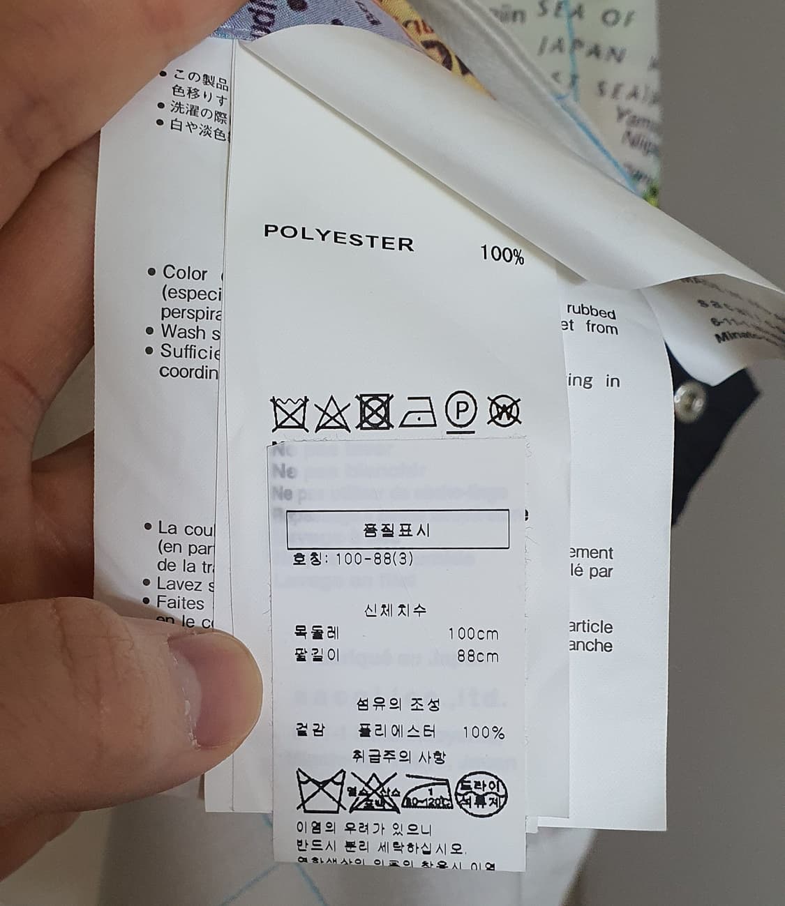 사카이 월드맵 드로우 코드 셔츠 3 커트코베인  상품이미지9