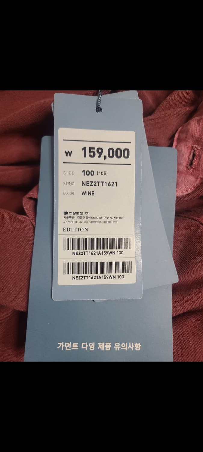 EDITION 남성용 가먼트다잉 티(100) 상품이미지6