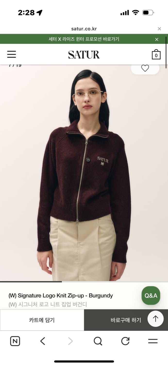 SATER 시그니처 로고 니트 집업 버건디 상품이미지3
