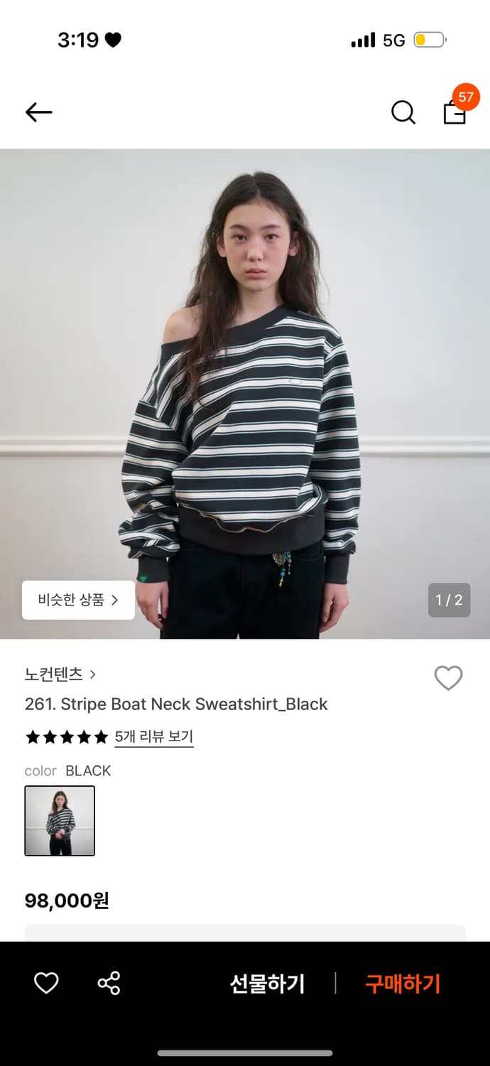 노컨텐츠 맨투맨 상품이미지1