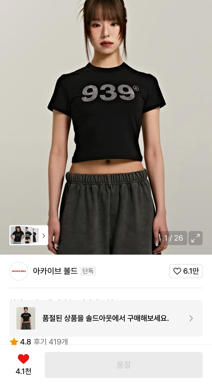 아카이브 볼드 큐빅 반팔티 상품이미지3