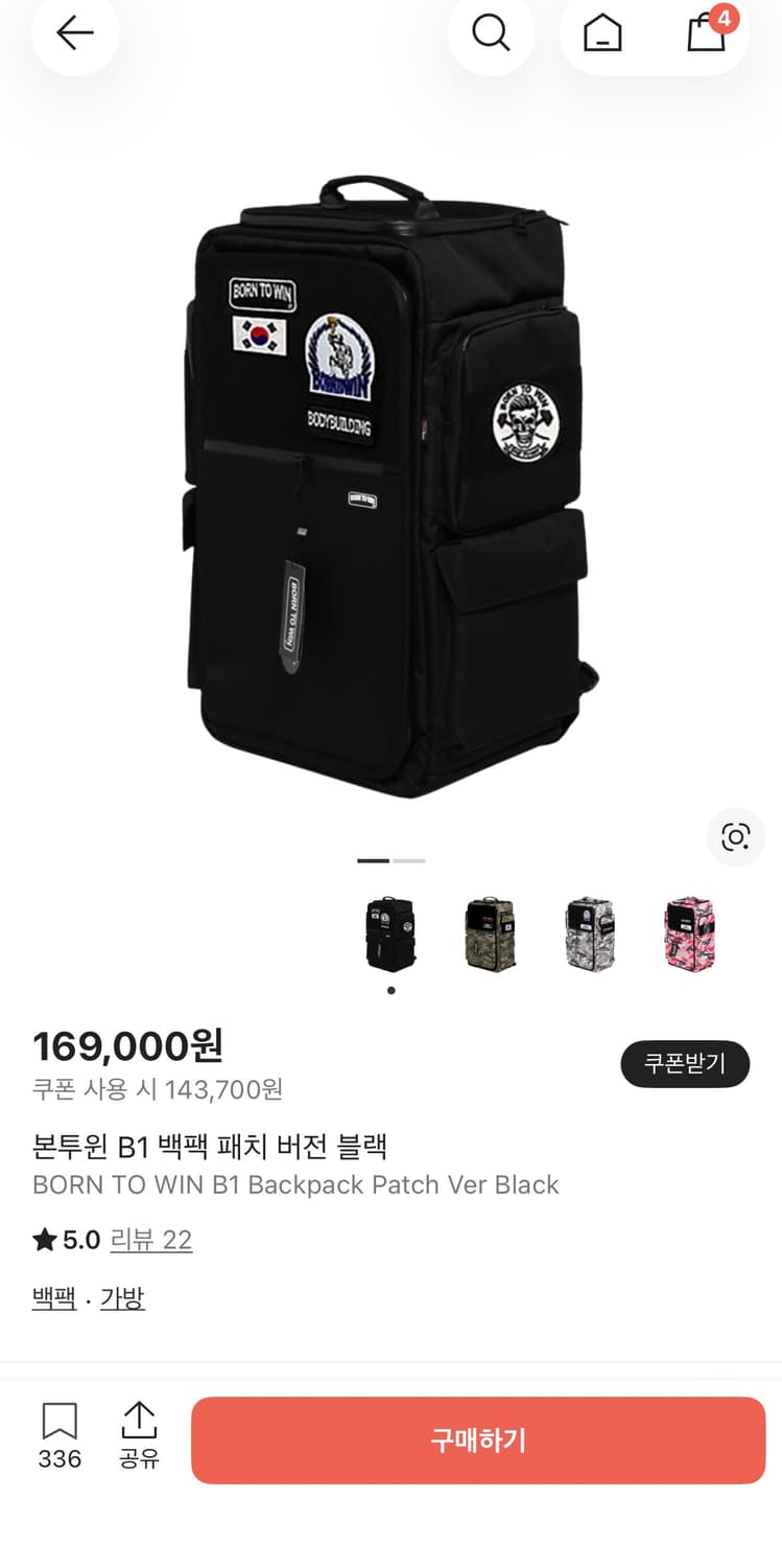 본투윈 B1 패치 백팩 블랙 상품이미지1