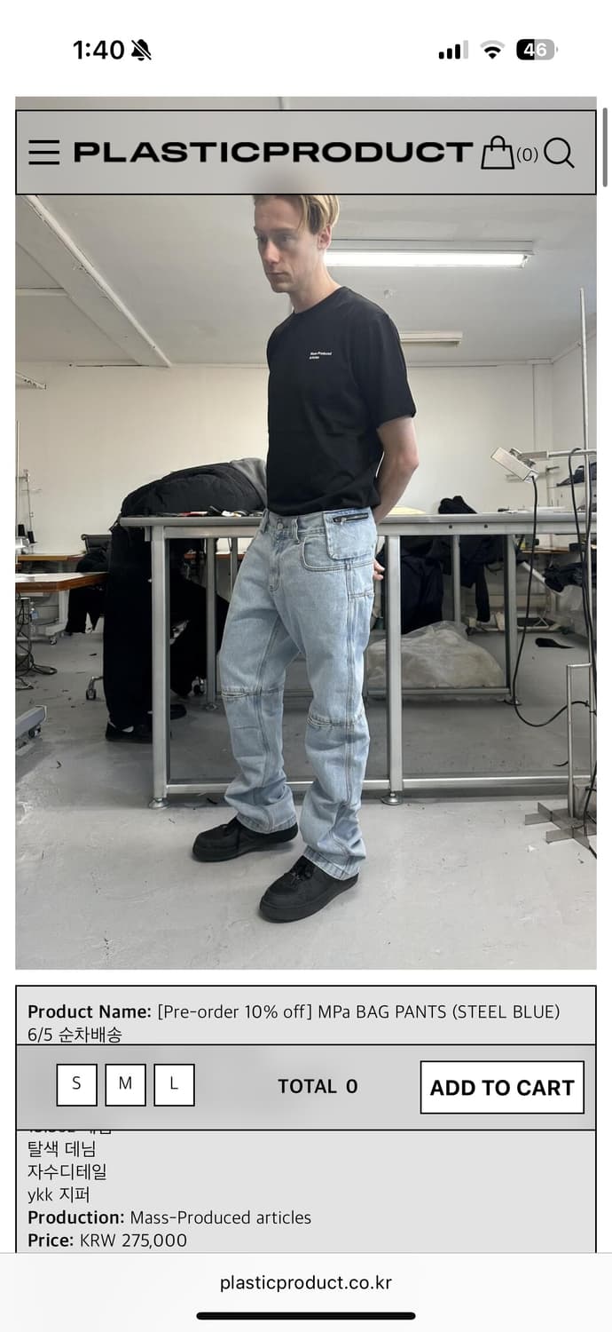 (교환)플라스틱 프로덕트 MPA BAG PANTS(STEEL BLUE) 상품이미지1