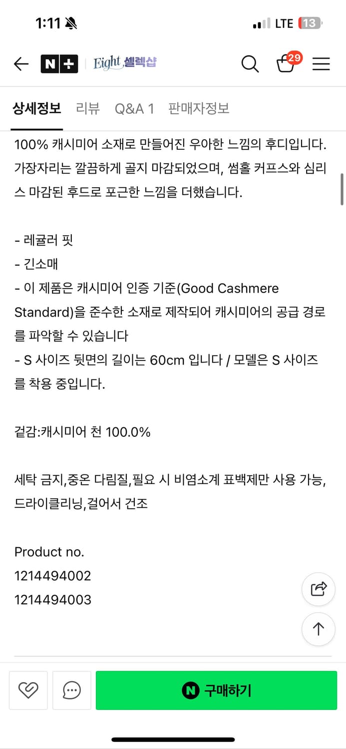 Cos 코스 캐시미어100 후드 상품이미지5