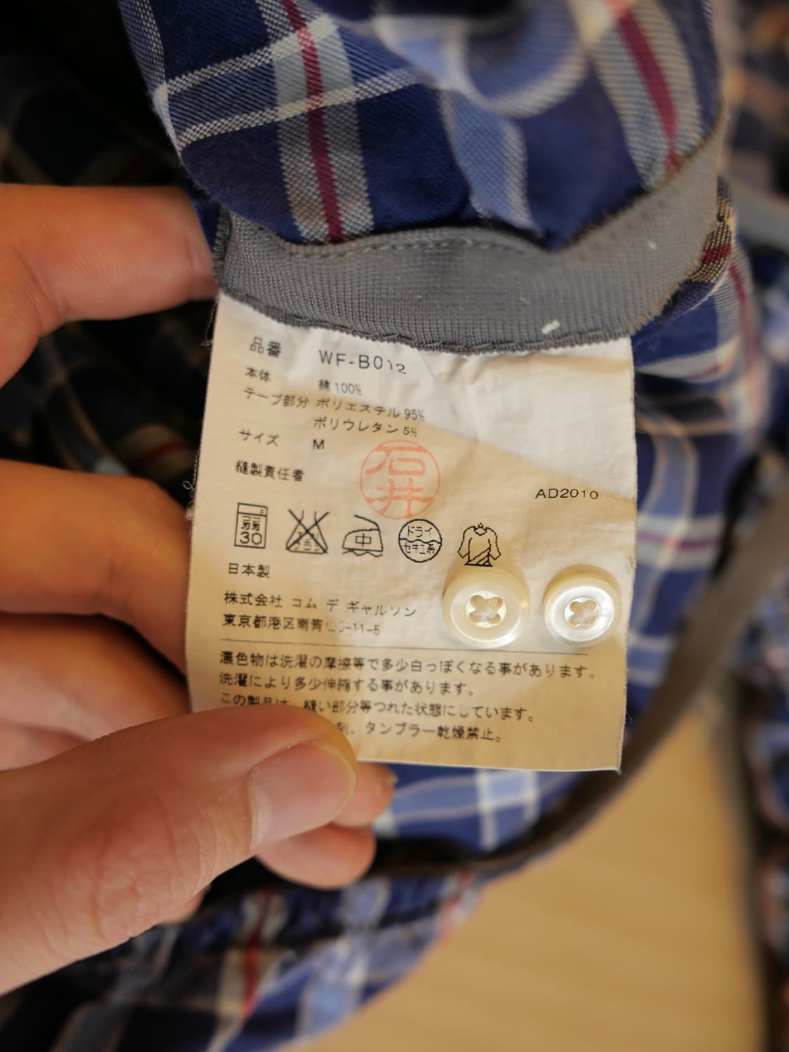 준야 와타나베 셔링 체크 셔츠 상품이미지6