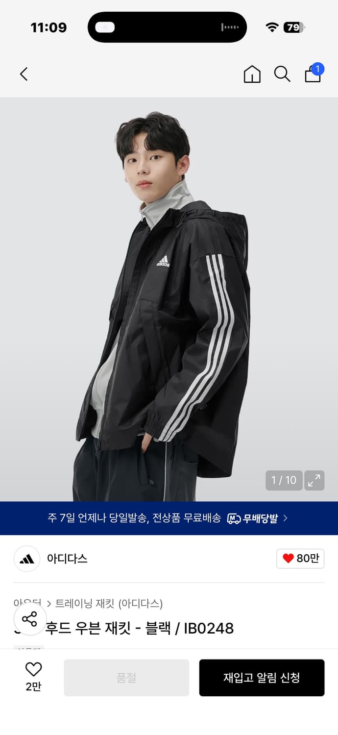 아디다스 바람막이 XL (IB0248) 상품이미지2