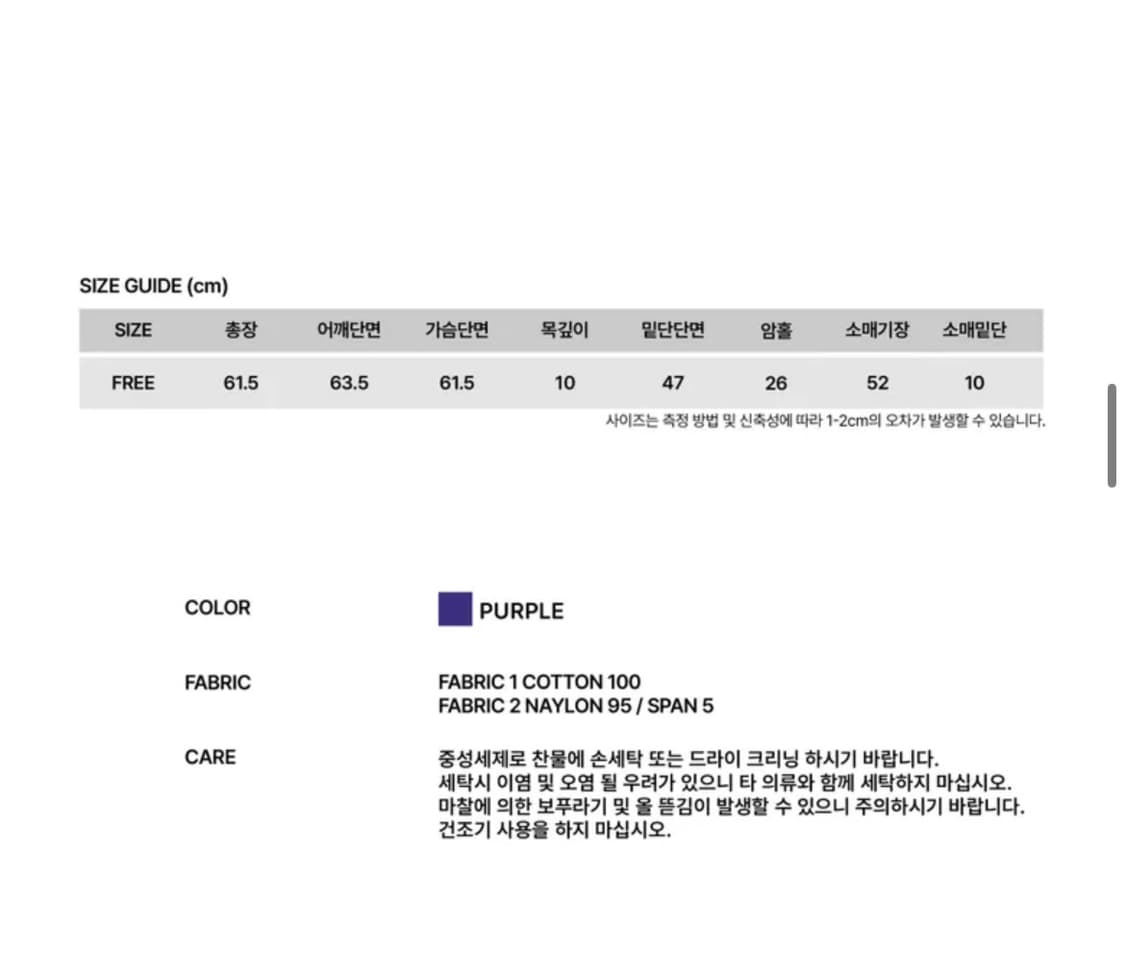 썬번프로젝트 오프숄더 맨투맨 퍼플  팝니다! 상품이미지3