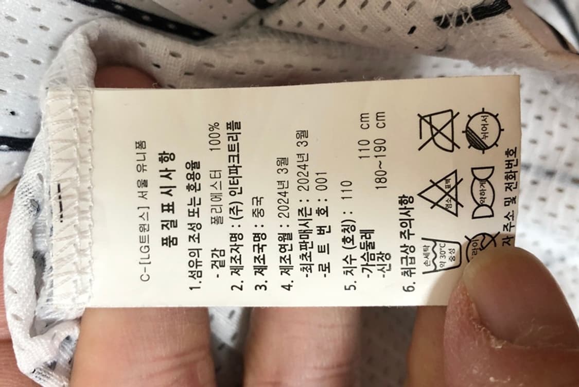 KBO LG트윈스 서울(SEOUL)유니폼/져지110 #8 문성주 상품이미지7