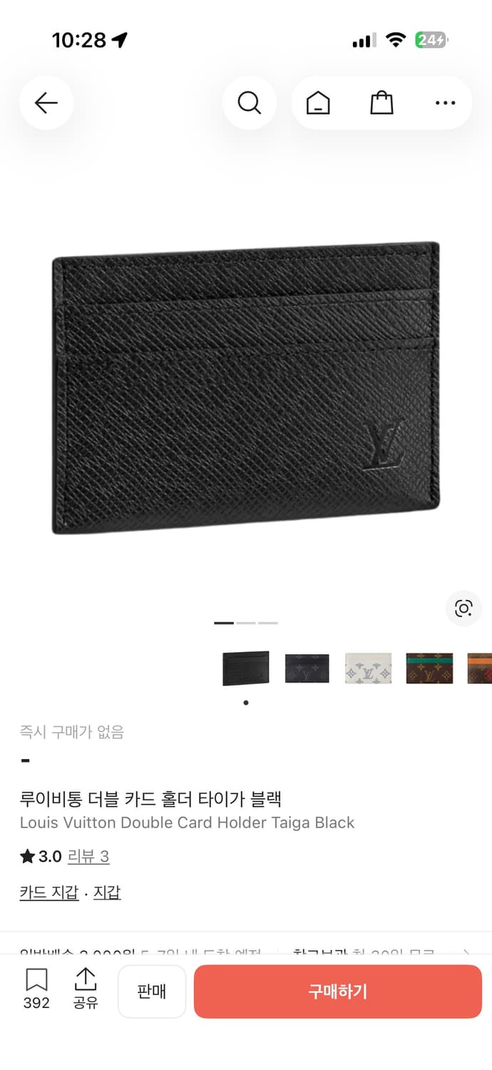 루이비통 카드 지갑 급처  상품이미지1