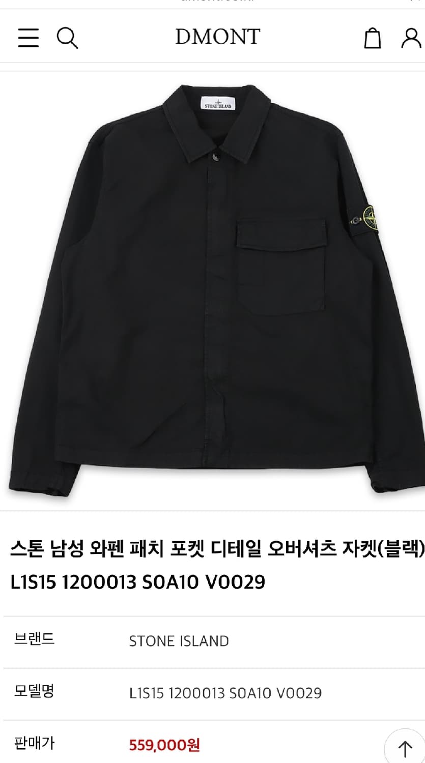 스톤아일랜드 26ss 오버셔츠자켓 XL 상품이미지1