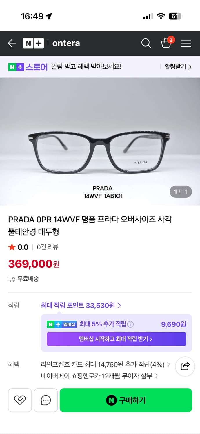 프라다 블랙 안경 새상품 상품이미지4