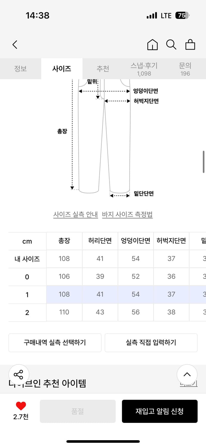 다이브인 카고팬츠 1사이즈 상품이미지3