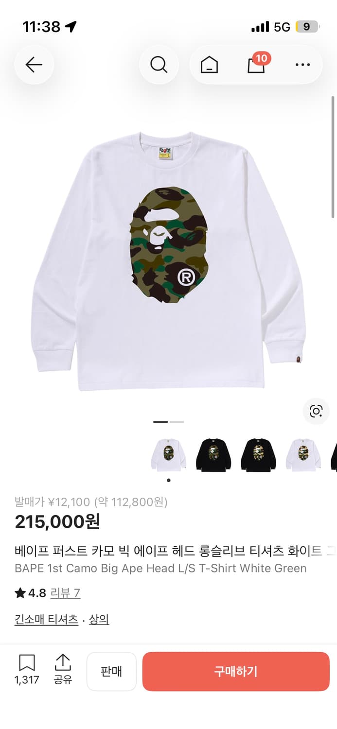 베이프 롱슬리브 상품이미지1