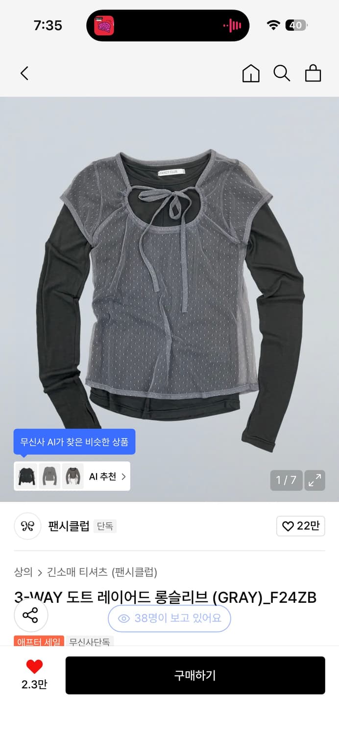 팬시클럽 도트 레이어드 롱슬리브 그레이 상품이미지2