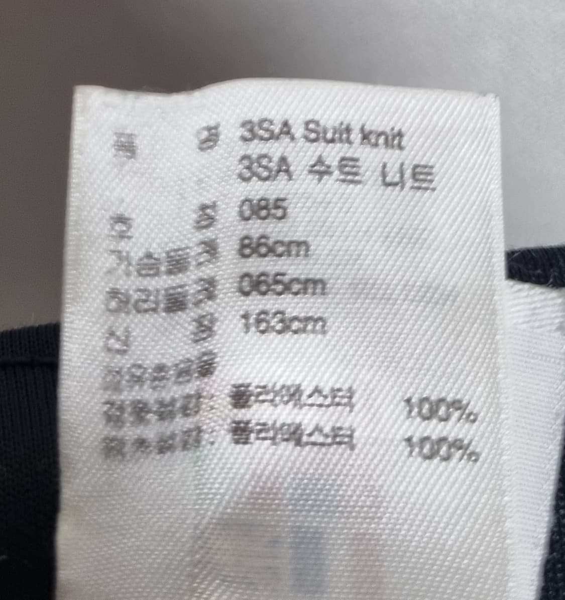 XS (44) 아디다스 블랙 트레이닝셋업 트레이닝세트 상품이미지5