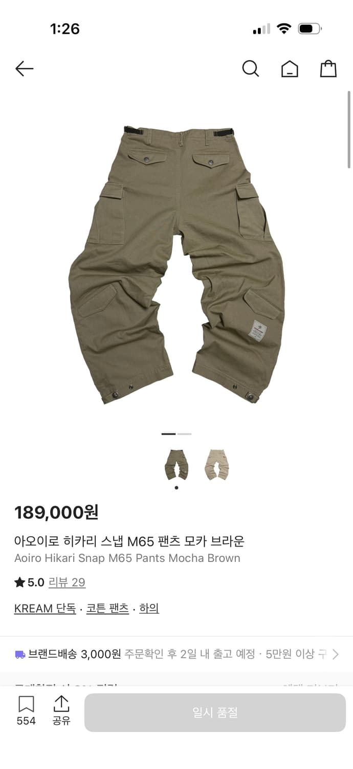 아오이로 히카리 스냅m65 모카 브라운 상품이미지1