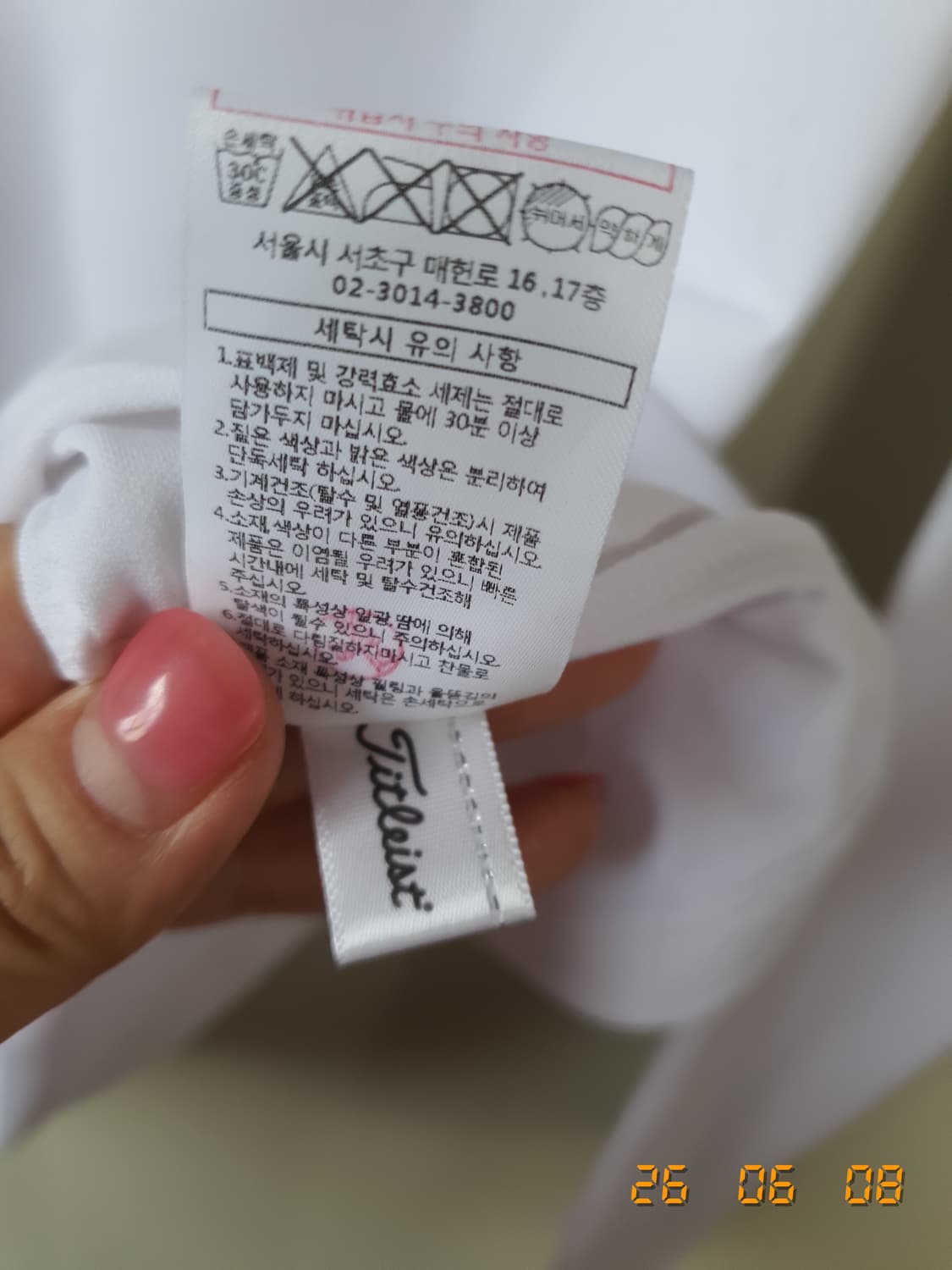 타이틀리스트 골프 긴팔 카라티 M 흰색 상품이미지7
