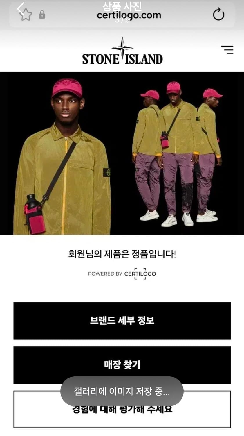 [23SS] 스톤아일랜드 와펜 버뮤다 카고 반바지 블랙 상품이미지3