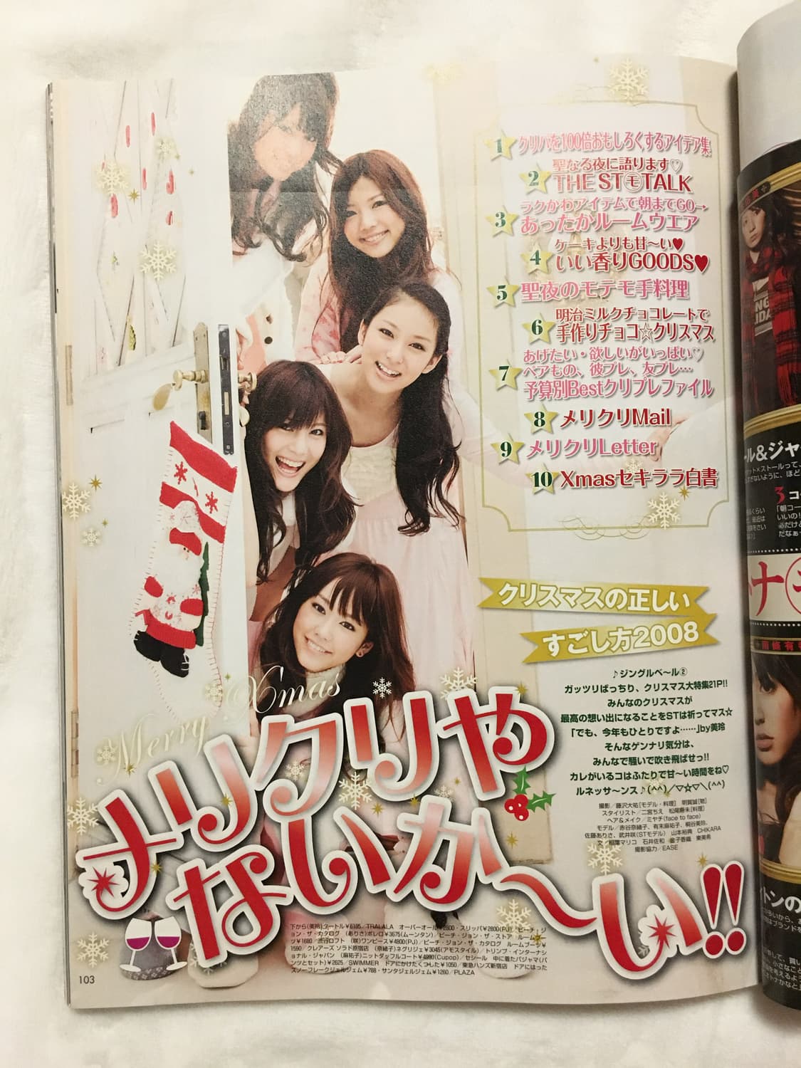 [구매자무나] seventeen 2009년 잡지 헤이세이 갸루 리즈리사 상품이미지2