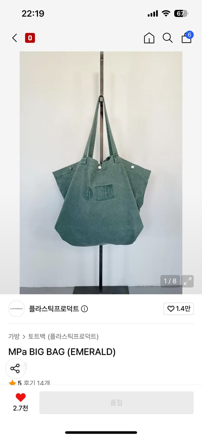 플라스틱 프로덕트 mpa big bag 상품이미지1