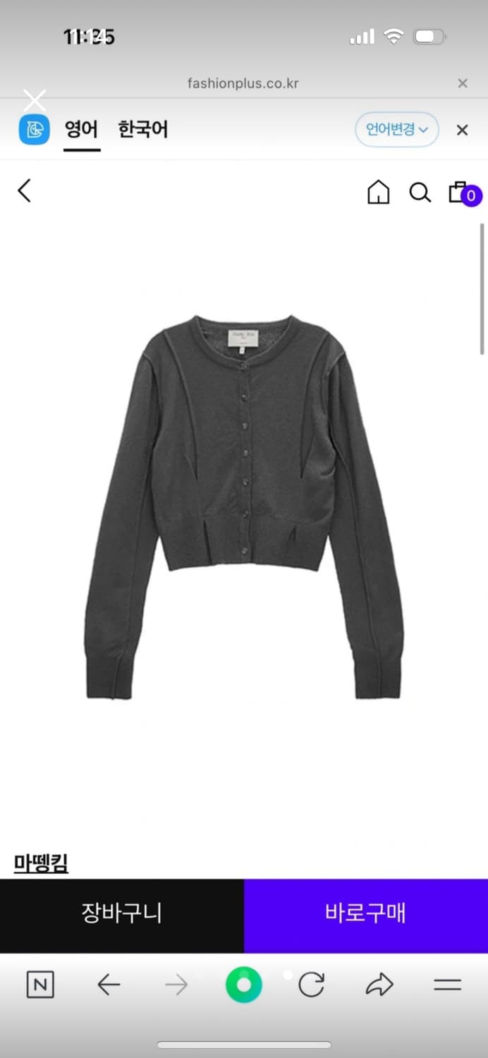 마뗑킴 핀턱 포인트 가디건 차콜 새상품 상품이미지2