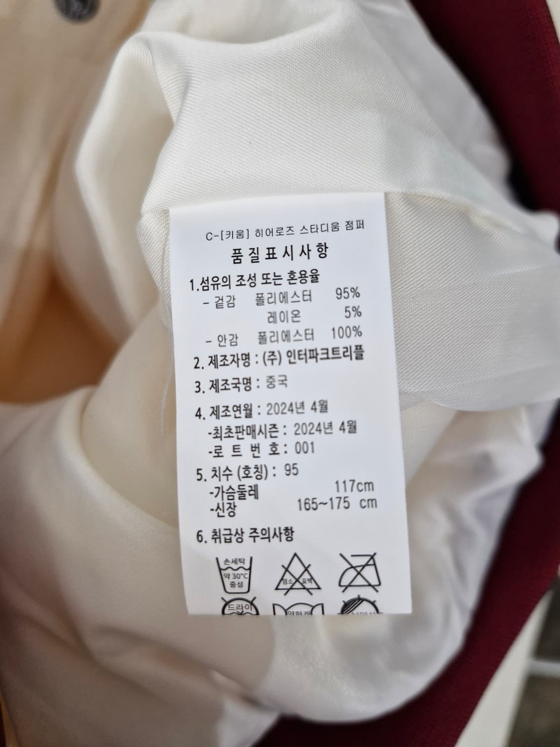 [키움 히어로즈]스타디움 점퍼 아이보리 상품이미지7