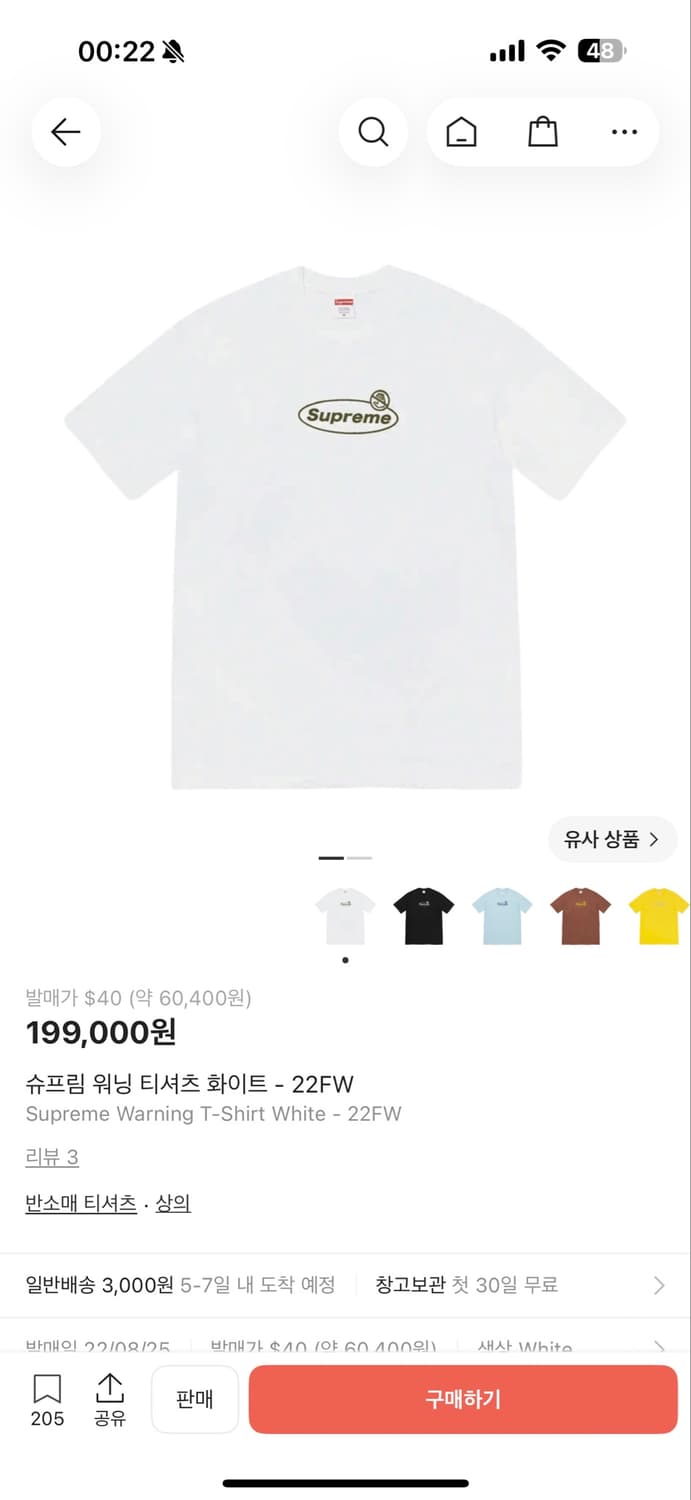 슈프림 워닝 티셔츠 화이트 22FW 상품이미지3