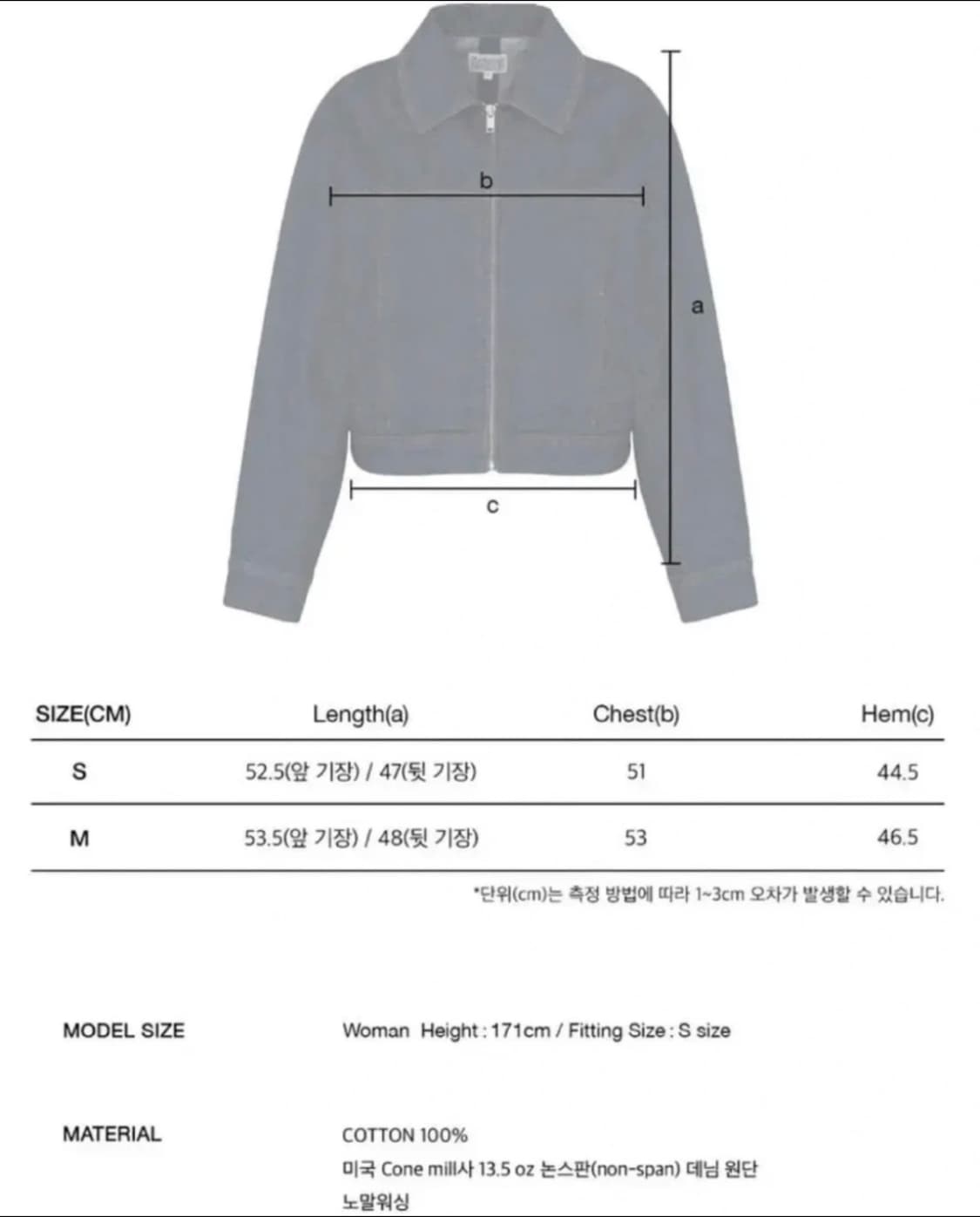 마리떼 프랑소와 저버 데님 자켓 상품이미지5